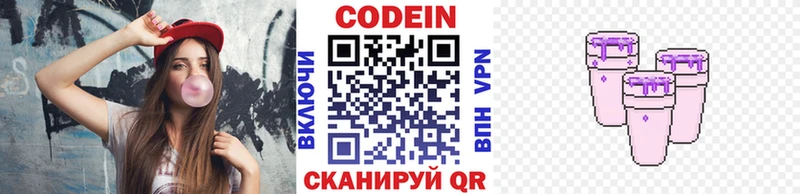 Codein напиток Lean (лин) наркошоп это телеграм Улан-Удэ