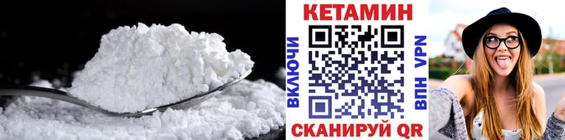 Кетамин VHQ  Улан-Удэ 