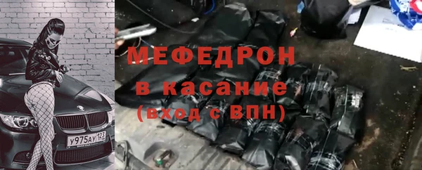 мефедрон Богородск