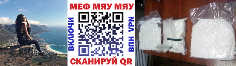 Меф мяу мяу кристаллы Улан-Удэ