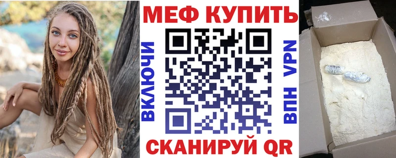 Мефедрон мяу мяу  Улан-Удэ 