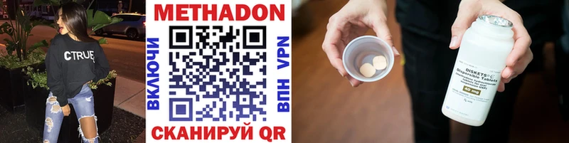 МЕТАДОН мёд  что такое   Улан-Удэ 